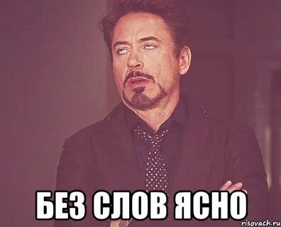 Понятно без слов песня
