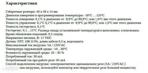 W1209 инструкция