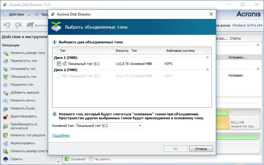 Acronis disk director для windows 10. Acronis disk director для windows 10