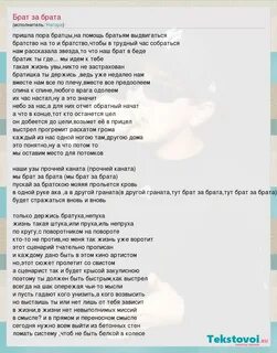 Песня братишка ты лучший ты мой