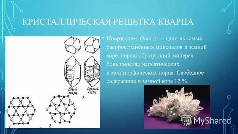 Одинаковый тип строения