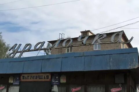 Кафе мелеуз