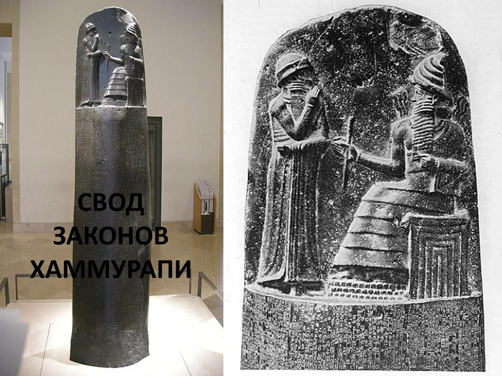 Столб с законами хаммурапи. Стелла хаммурапи лувр. стела царя хаммурапи. свод законов царя хаммурапи лувр. столб хаммурапи.