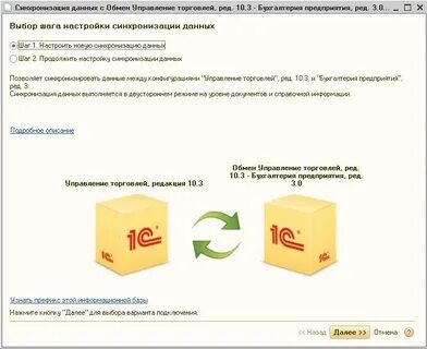 1с управление торговлей эдо