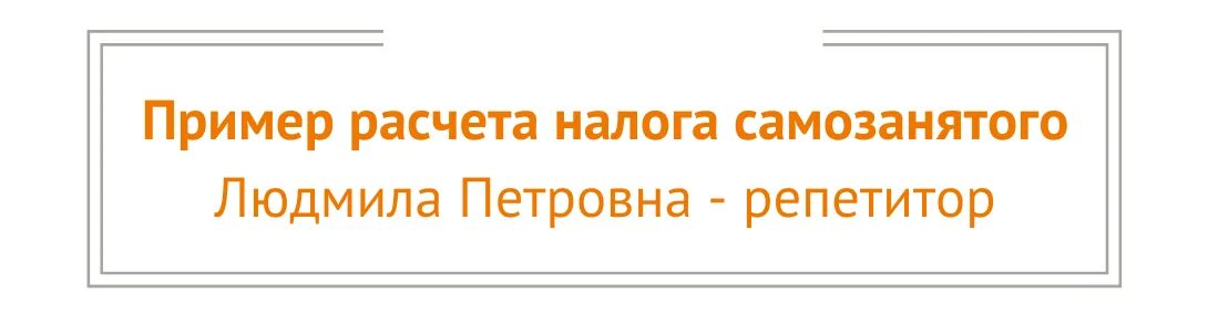 Регистрация самозанятым. Регистрация самозанятости. Самозанятые регистрация. Ставка налога для самозанятых.