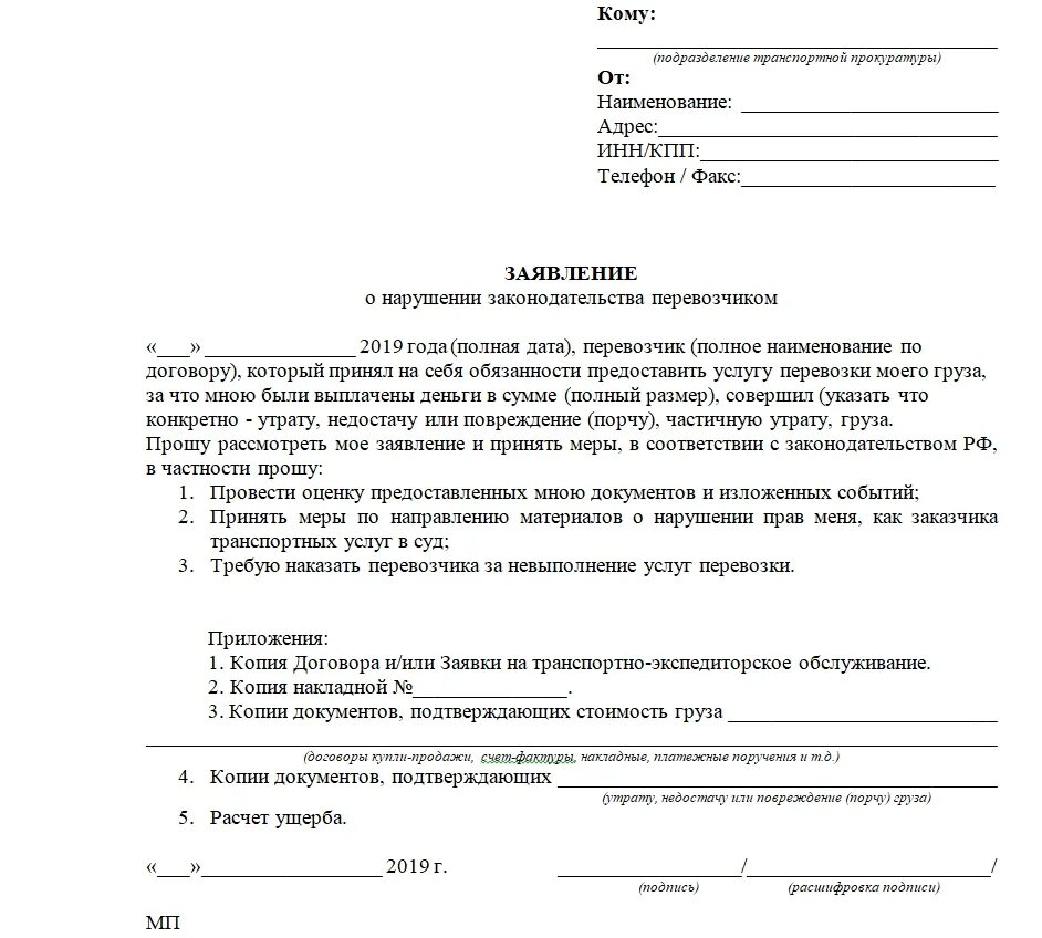 Не соответствует заявленному формату