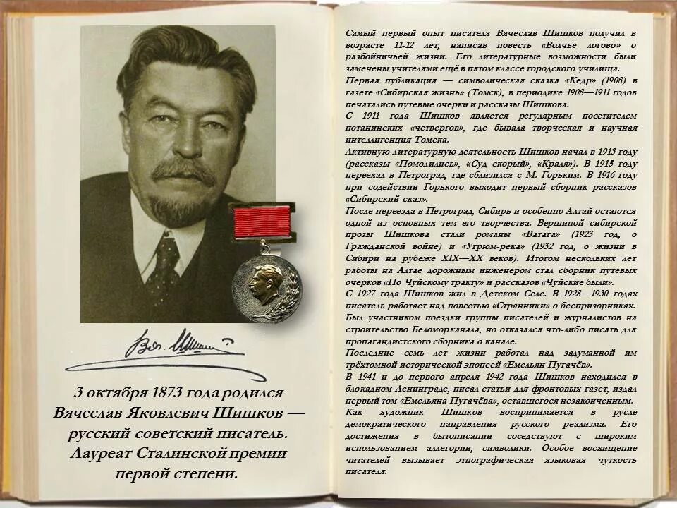 Какой писатель работал инженером учителем. Воскобойников валерий михайлович презентация. Известные учителя писатели. Русский писатель михаил михайлович пришвин. Белов василий иванович.