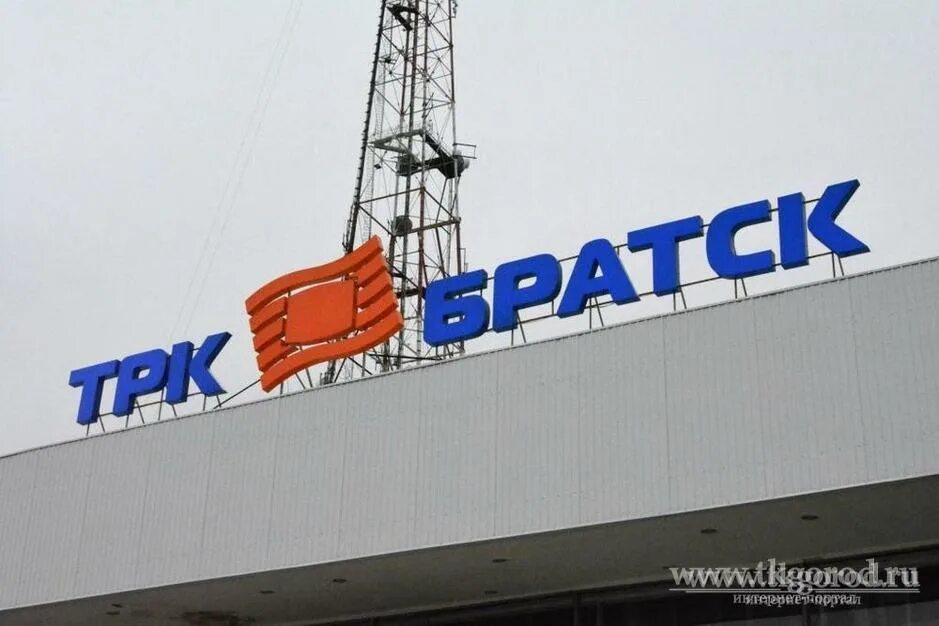 Газета поехали город братск последний выпуск. Телепередачи братска. Телепередачи братска. Газет братск тв. Газета братск.