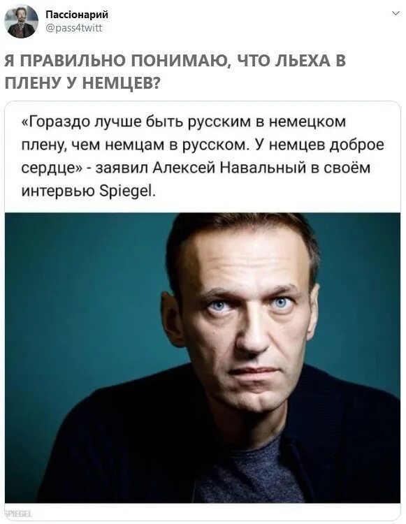 Навальный насральный анальный. Насральный