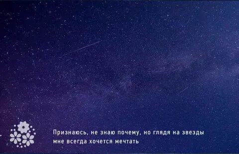 Что знаете про звезды