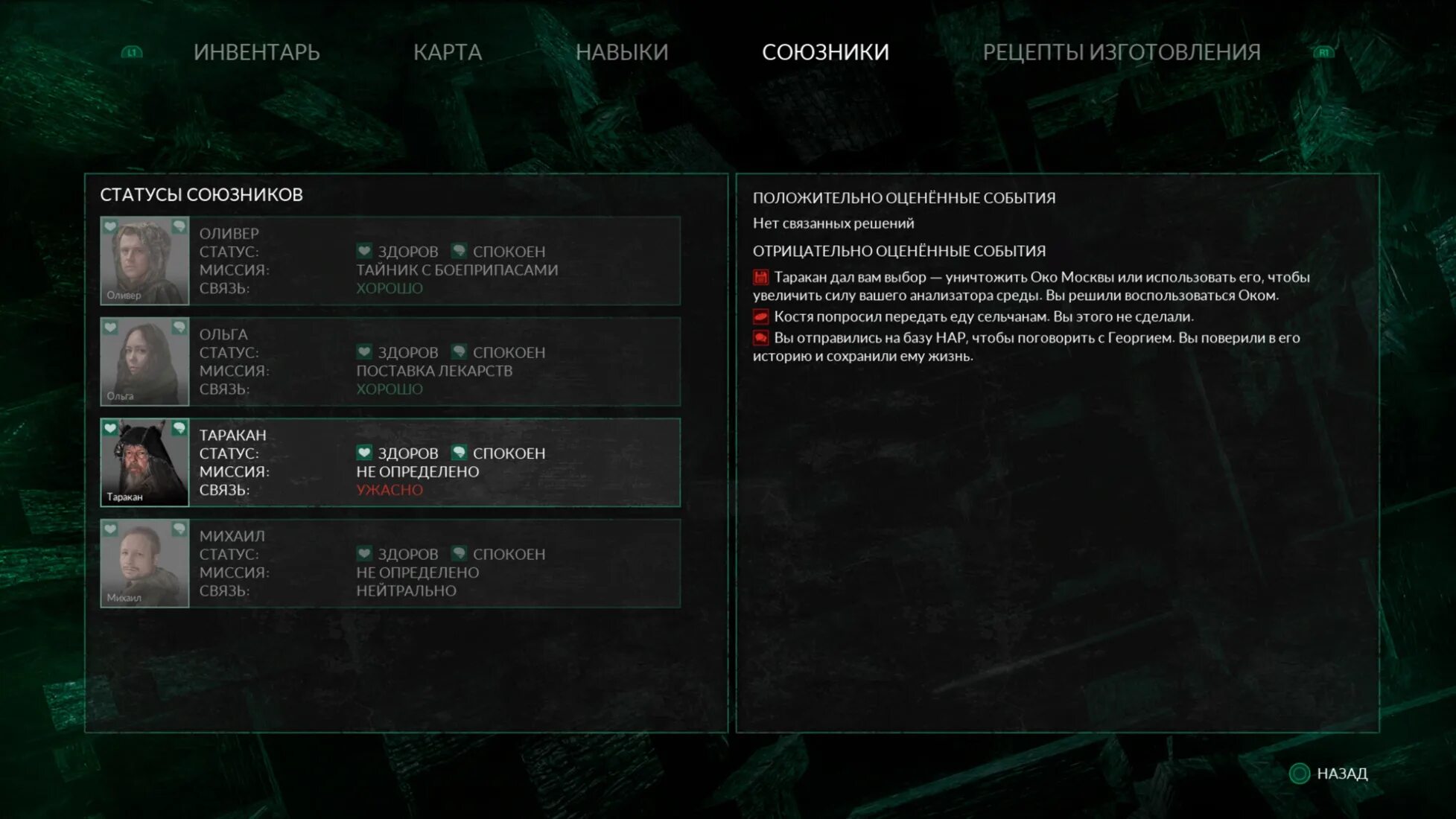 Chernobylite требования