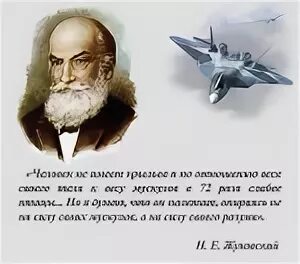 Человек полетит