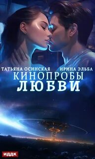 Мир книги инфо любовные читать