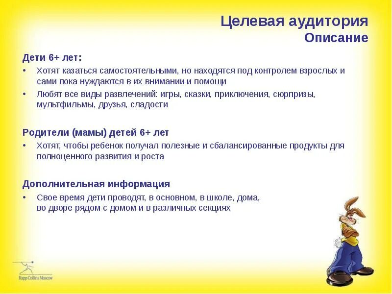 Рассказ на тему взрослые дети. Описать ребенка своими словами. Ребенок описывает. Описать своего ребенка. Картинки недружных детей с описанием.