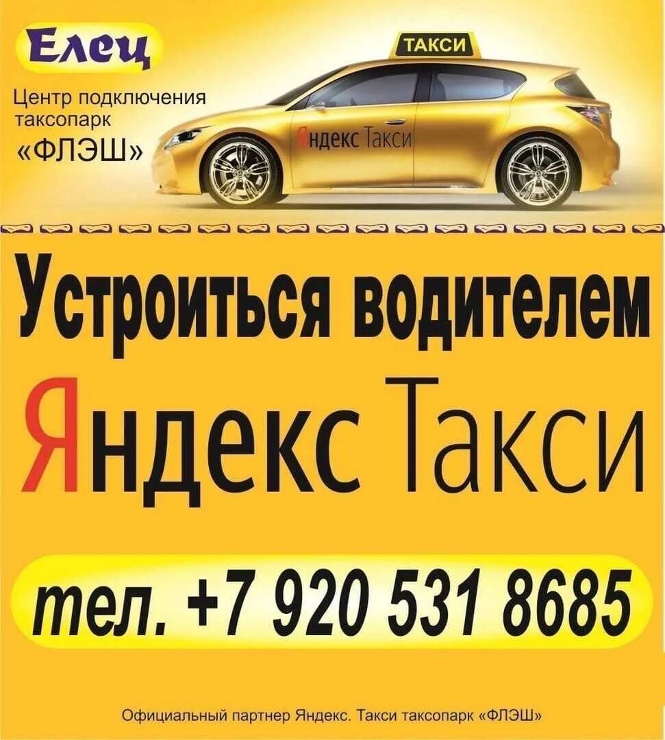 Такси шелехов номер телефона. Городское такси белгород. 710 710 такси белгород. Такси тбилисская. Номер такси.