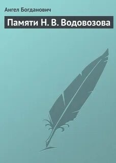 Память н