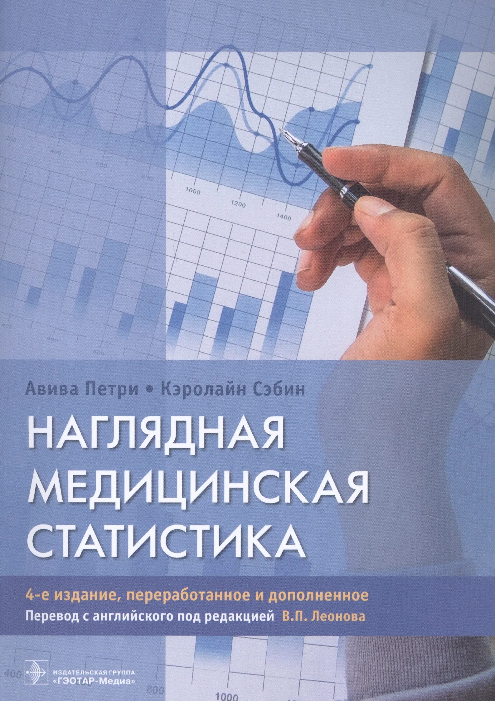 Пособие по статистике