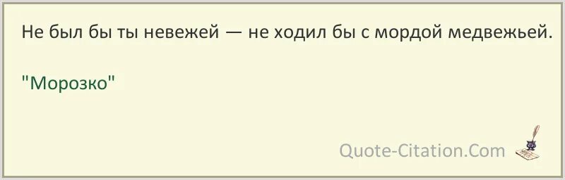 Невежа или невежда. Не был бы ты невежей. Вежливые слова стихотворение доскажи словечко. Учиться он не хотел, вот и вырос невежей. Невежа и невежда картинки.