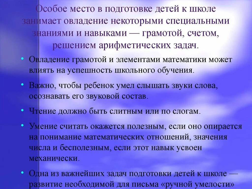 Актуальность многогранников. Подготовка детей усвоению грамоты. Актуальность подготовки детей к школе. Овладение грамотой. Специальная подготовка ребенка к школе