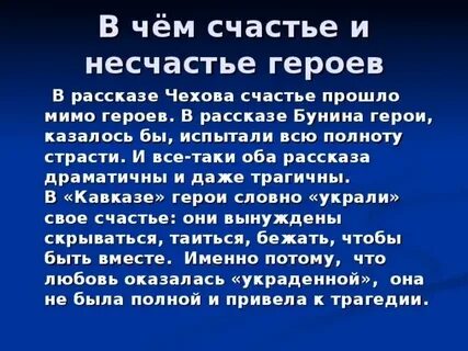 Может ли любовь нести человеку несчастье гроза