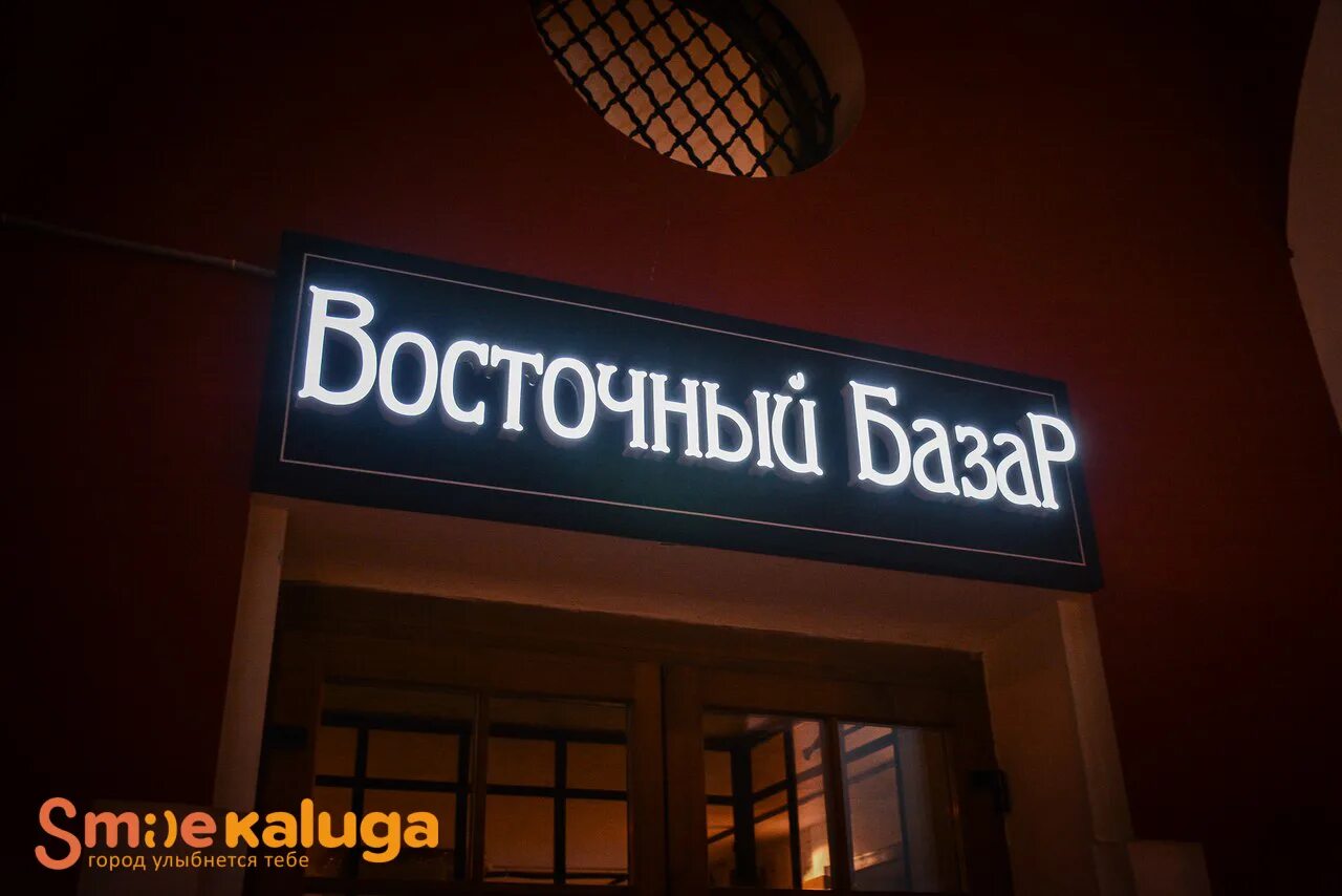 Дон джон калуга ресторан адрес