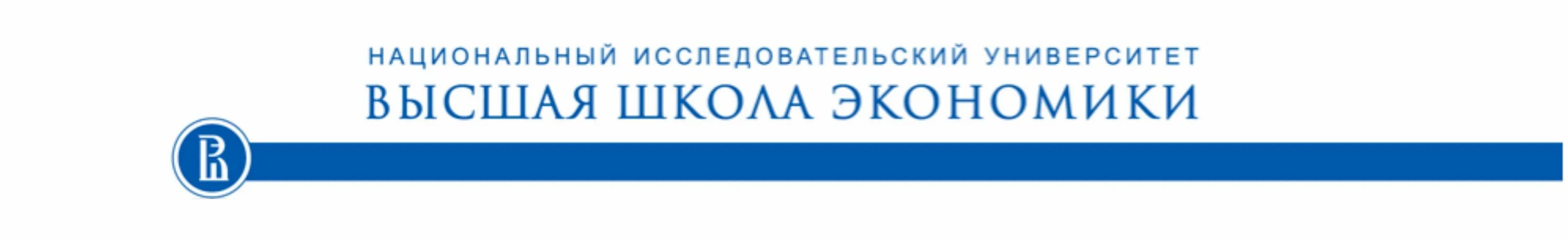 Высшая школа экономики логотип. Эмблема школы экономики. HSE значок. НИУ ВШЭ герб. Ано национальный исследовательский институт