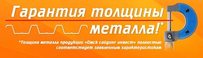 Омск сайдинг Инвест логотип. ОМСКСАЙДИНГИНВЕСТ Омск. Омск сайдинг Инвест Омск. ОМСКСАЙДИНГИНВЕСТ директор. Омсксайдингинвест прайс лист в омске