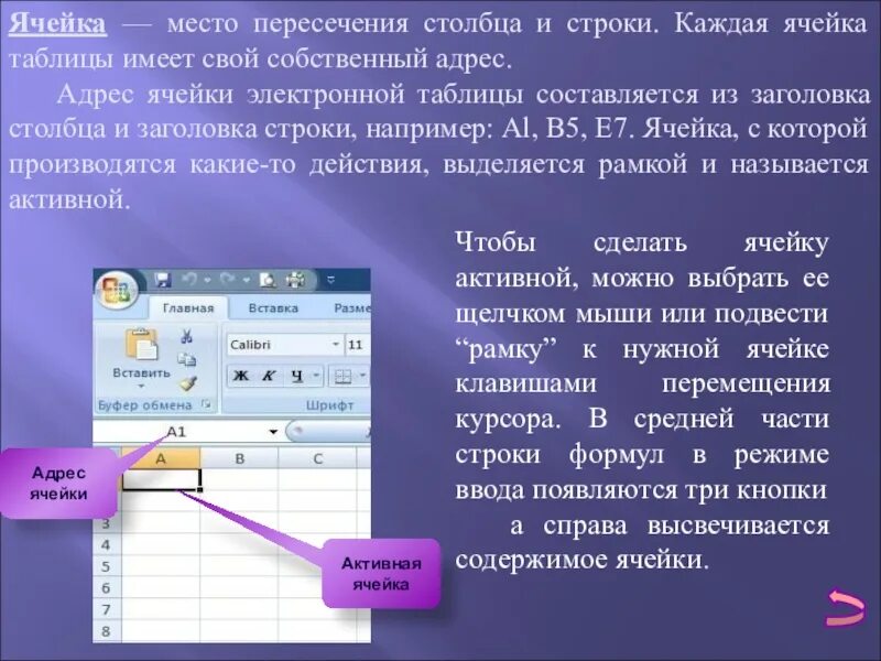 Какие из нижеприведенных адресов ячеек являются правильными