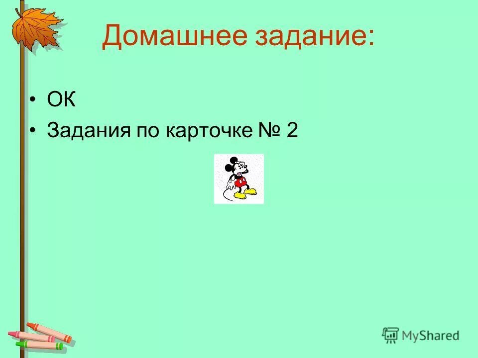 дана функция f x. выполняю задание ok. как сделать как сделать задание. выполняю задание ok. задание картинка.