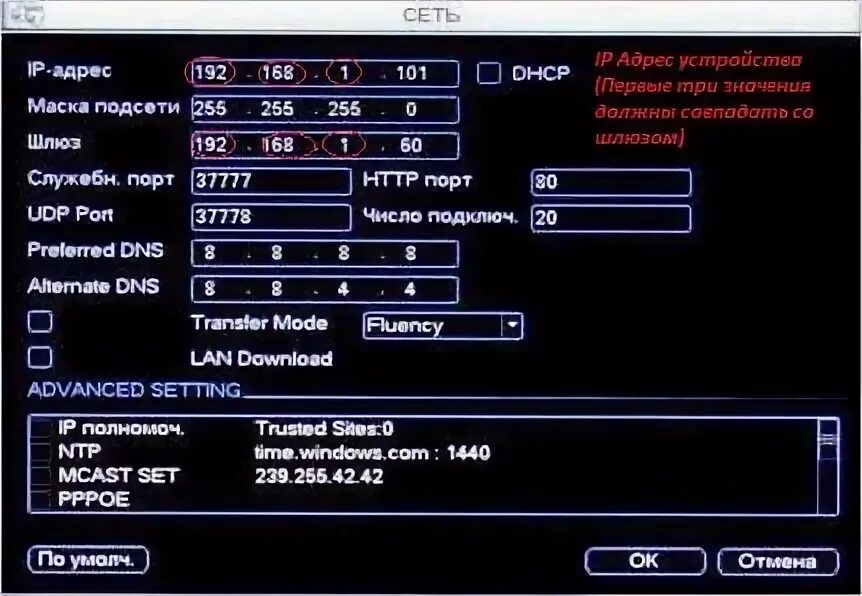 Регистратор ip адресов. Настройка видеорегистратора. Сетевые настройки регистратора. Настройка сети видеорегистратора. Настройка IP видеорегистратора.