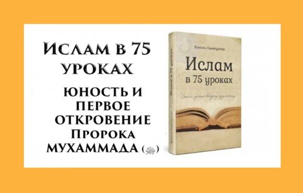 Первое откровение мухаммаду. Первое Откровение пророка. Юность пророка Мухаммеда мир ему. Союз чести пророк Мухаммад.