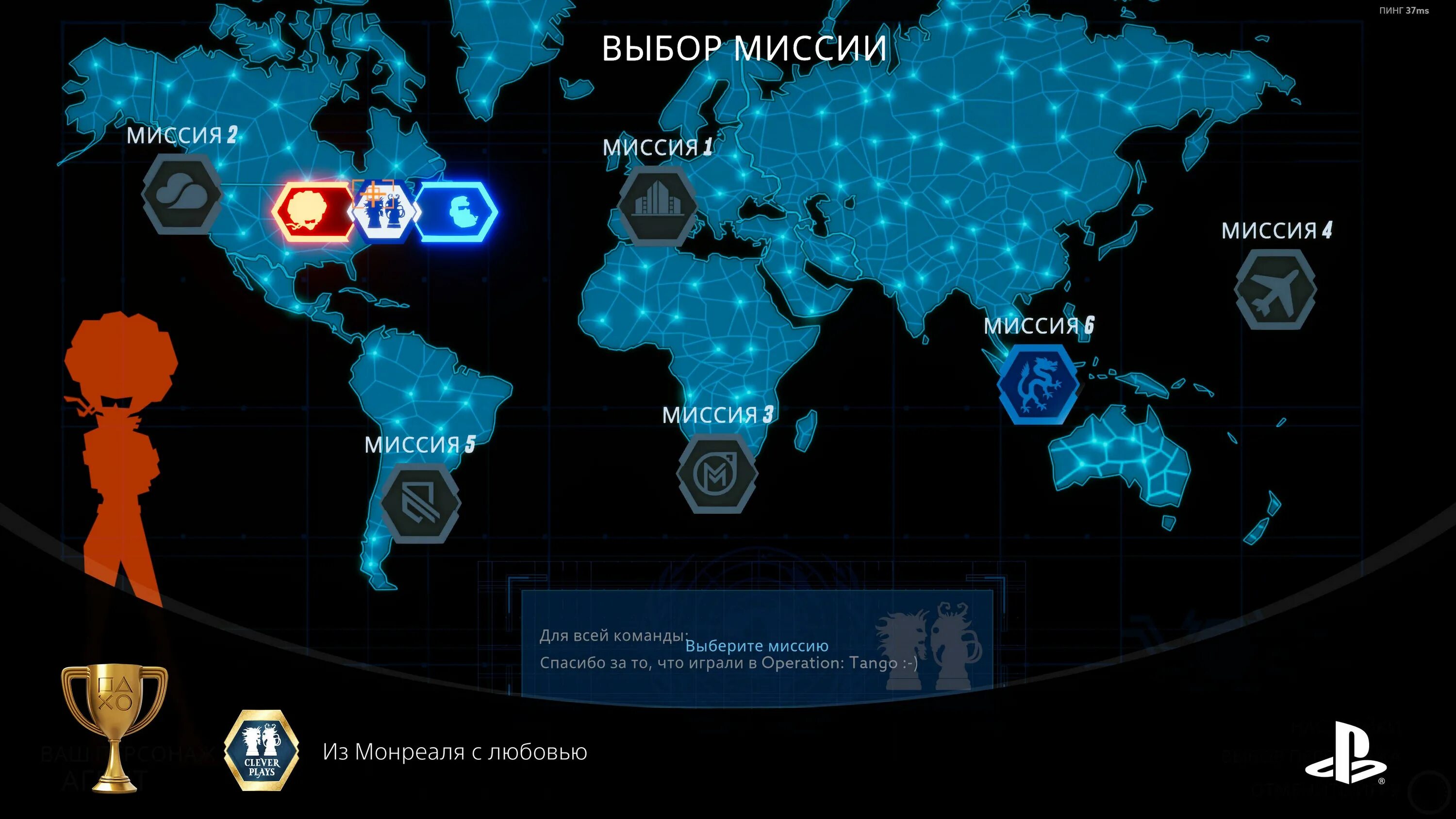Operation tango ps4. Operation tango миссии. Operation tango миссии. Оперейшен танго игра. Дж брендинг operation tango.