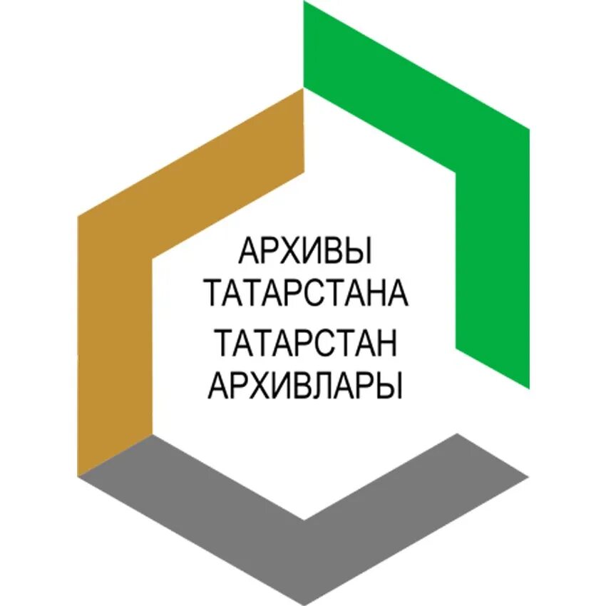 Архивы Татарстана. ГБУ государственный архив Республики Татарстан. Логотип архивы Татарстана. Эмблема государственного архива РТ. Государственное бюджетное учреждения татарстана