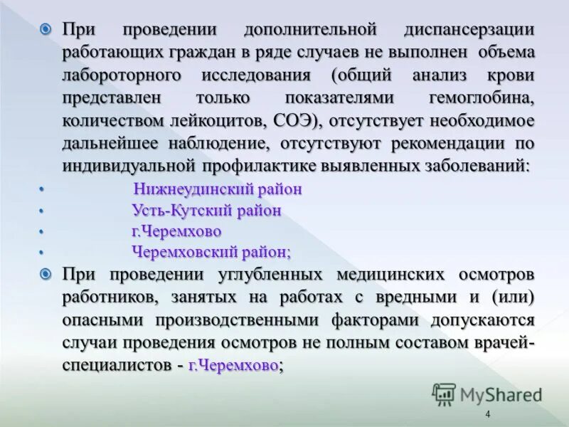 стадии индивидуальной профилактики это. симптомы в маркетинговых исследованиях. отсутствуют необходимые исследования. требования к экономическим исследованиям. необходимых капиталовложений в организации.