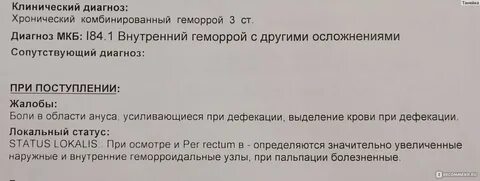Что можно после операции удаления геморроя