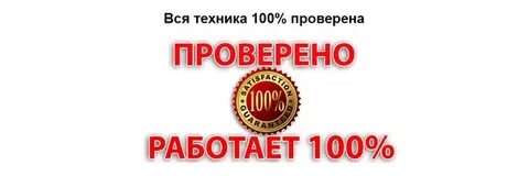 Рекомендуют 100