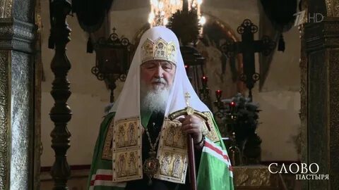1 канал слово пастыря