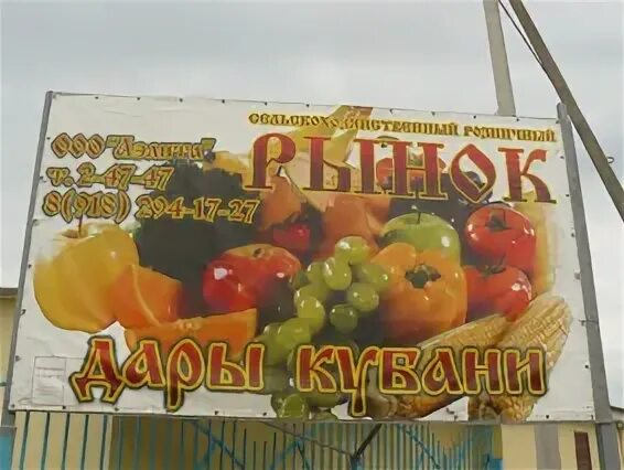 Даром белореченске