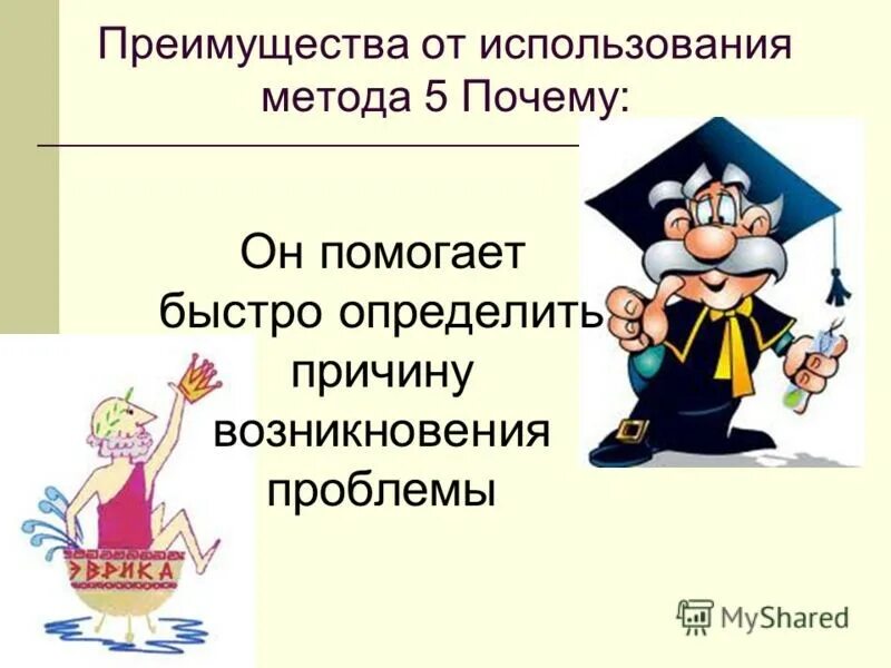 Почему не было 5 класса