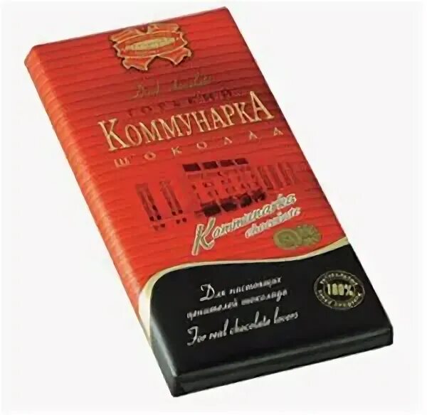 Дизайн этикетки шоколада. Коммунарка логотип. Коммунарка конфеты. Печати коммунарка. Шоколадная фабрика коммунарка.