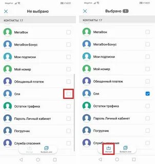 Перенести контакты на новую сим карту