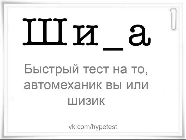 Пройти быстрый тест. Пройти быстрый тест