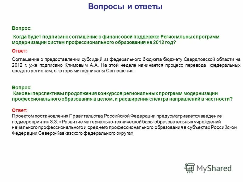 оферта образец. письмо отказ от сотрудничества. ответ на соглашение. письмо о повышении арендной платы. уведомление образец.