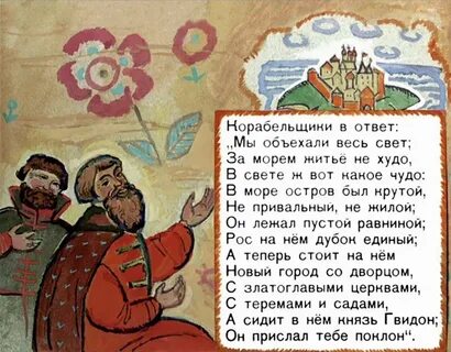 Троекратные повторы в сказке 2 класс