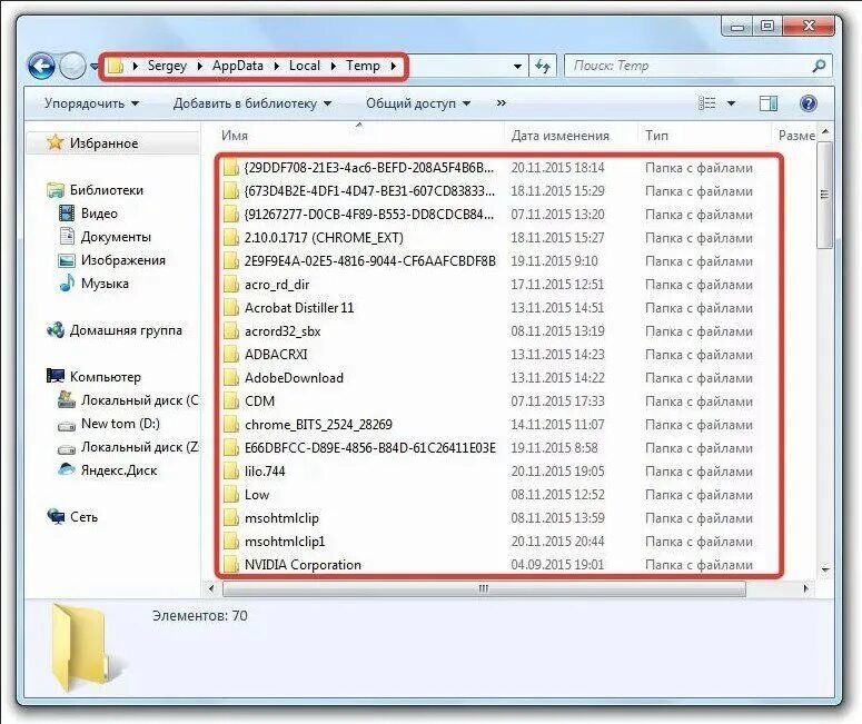 Wcta9c5 tmp можно ли удалить