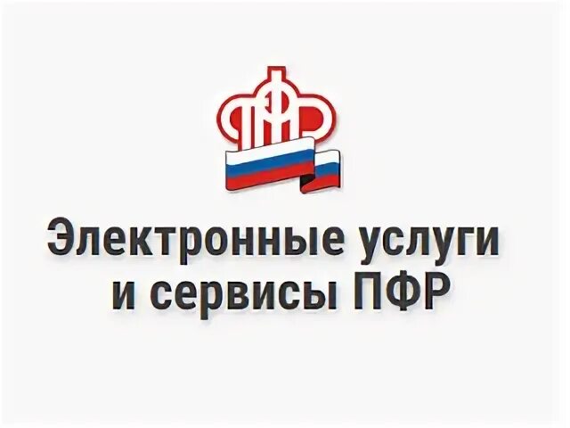Номер пенсионного горно алтайск. Пенсионный фонд горно-алтайска. Пфр горно алтайск. Пенсионный фонд горно алтайск сотрудники. Мфц горно-алтайск.
