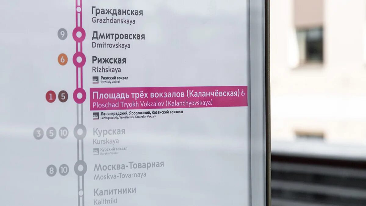 Ховрино мцд 3 схема. Москва-подольск электрички станции. Мцд 2 площадь трех вокзалов станция. Мцд-3 схема станций. Площадь трех вокзалов (каланчёвская).