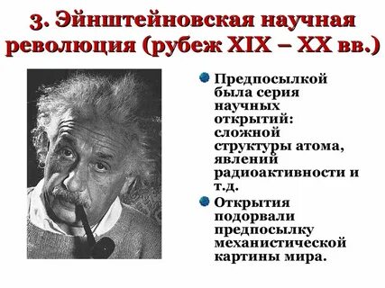 Прогресс науки научные революции