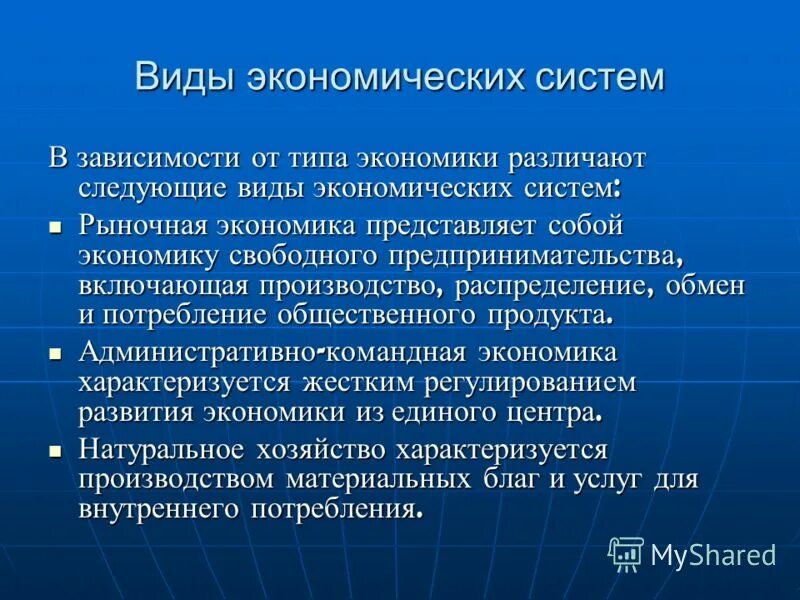 Понятие экономического развития россии