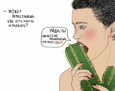 Перестаю становится